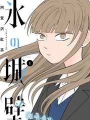 热血运动美女漫画拳台上的蔷薇封面